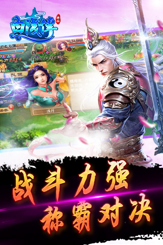 白浅传v1.4.0.7截图4