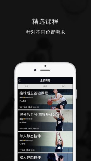壹球appv4.4.9截图1