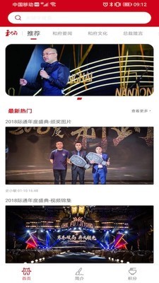 HF智能办公v4.0.9截图3