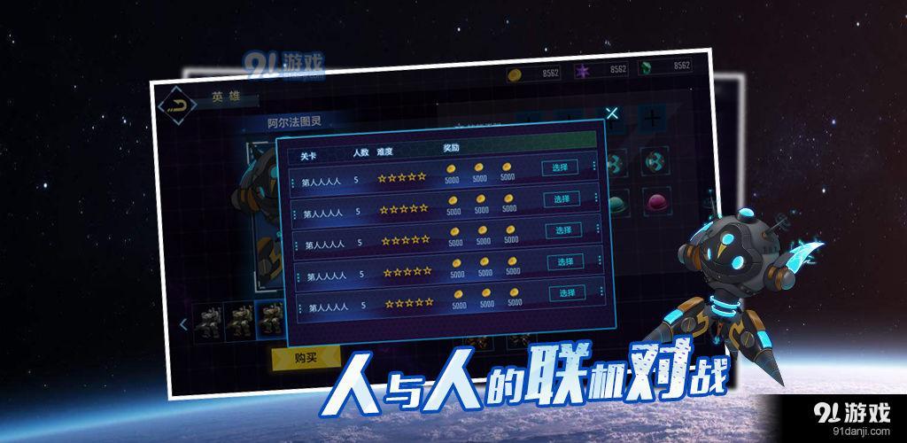 战星的游戏v1.3.5截图4