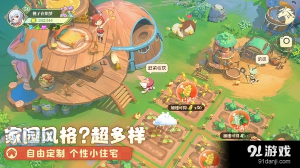 织梦森林-送s级妖精v1.1.12截图5