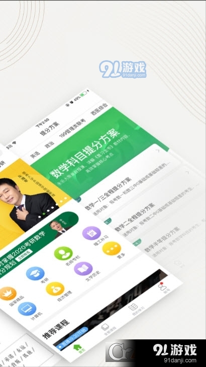 中国大学MOOC手机版v4.26.11截图2