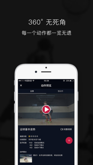壹球appv4.4.9截图3