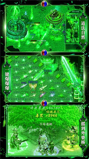 烈火战歌BT版v1.10截图4