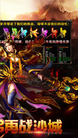 皇者归来v1.9截图2