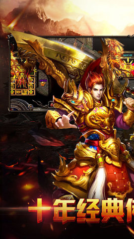 皇者归来v1.9截图3