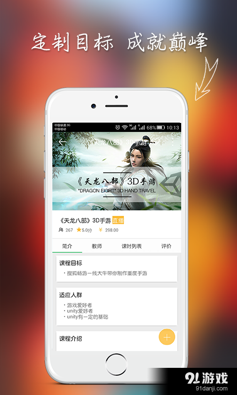 小牛学堂v3.4.9截图1