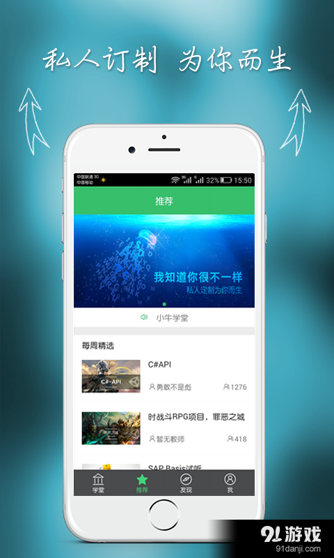 小牛学堂v3.4.9截图2