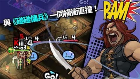 碰碰佣兵v1.3.6截图2