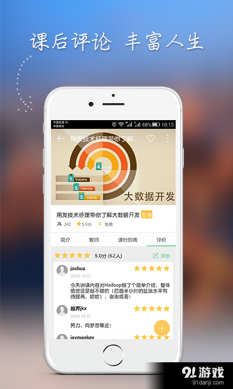 小牛学堂v3.4.9截图4