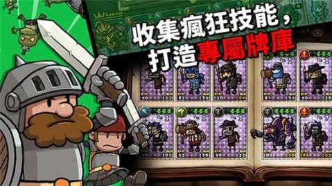碰碰佣兵v1.3.6截图5