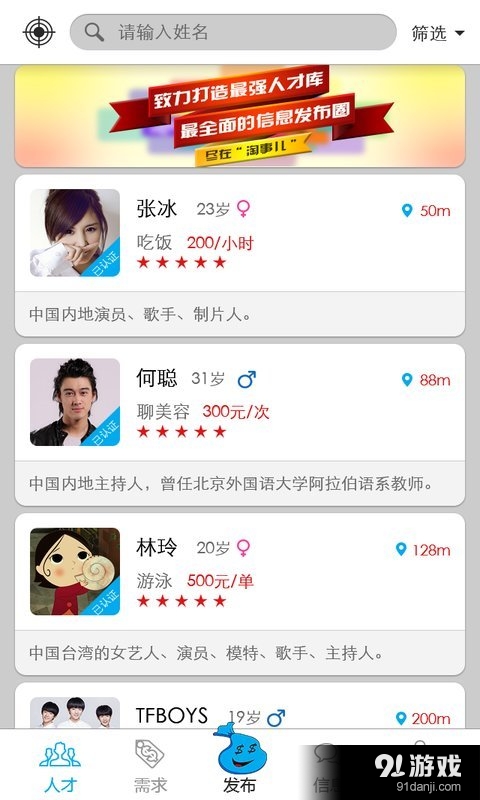 淘事儿v3.4.7截图1