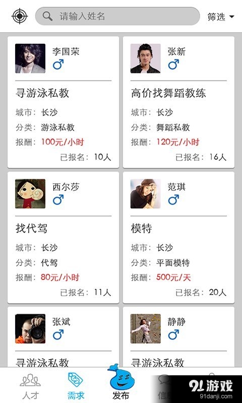 淘事儿v3.4.7截图2