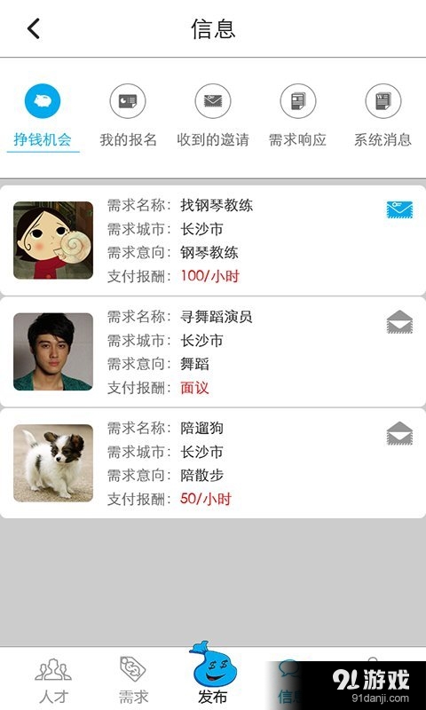 淘事儿v3.4.7截图4