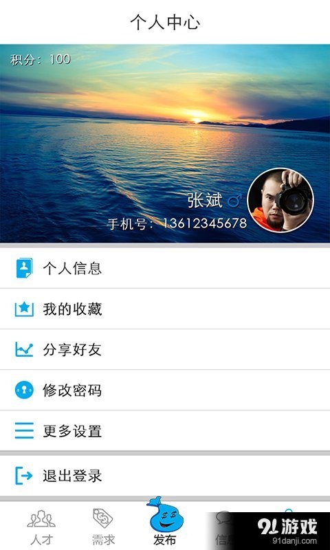 淘事儿v3.4.7截图3
