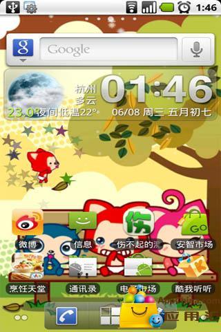 桌面宠物阿狸v3.10截图2