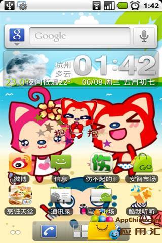 桌面宠物阿狸v3.10截图1