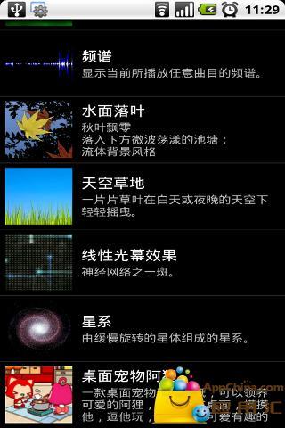 桌面宠物阿狸v3.10截图4
