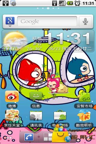 桌面宠物阿狸v3.10截图3