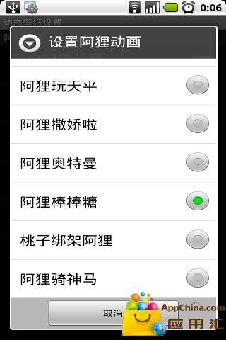 桌面宠物阿狸v3.10截图5