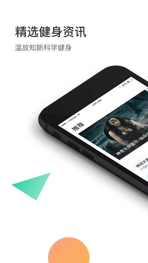 怦怦健身会员版v1.14截图1