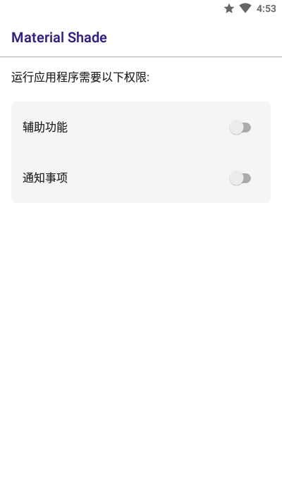 通知面板美化v1.5截图2