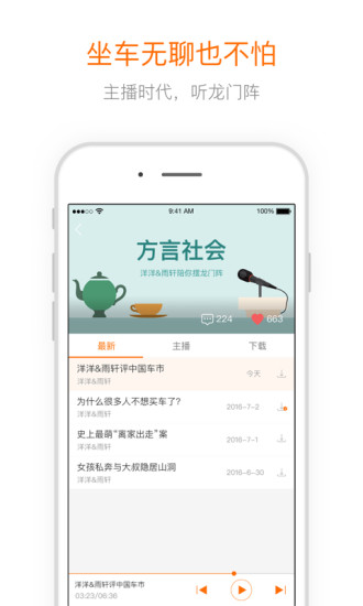 巴适出行v1.5.4截图3