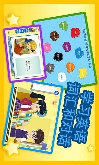 ABCmouse儿童美语趣学堂appv5.7.0.8截图4