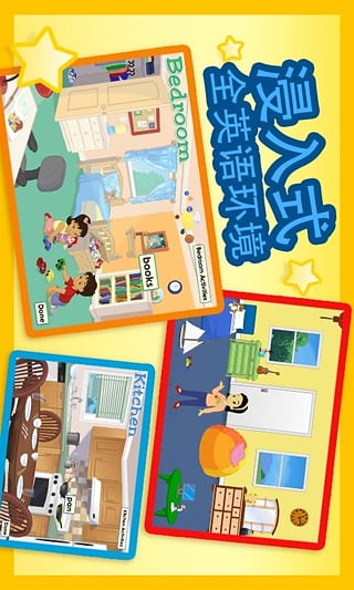 ABCmouse儿童美语趣学堂appv5.7.0.8截图3