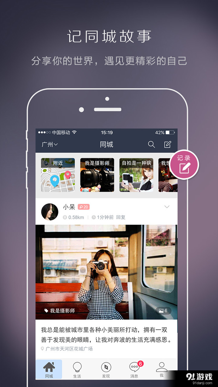 城迹v1.2.12截图1
