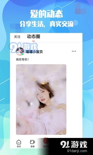 蜜聊聊天v1.6.12截图2