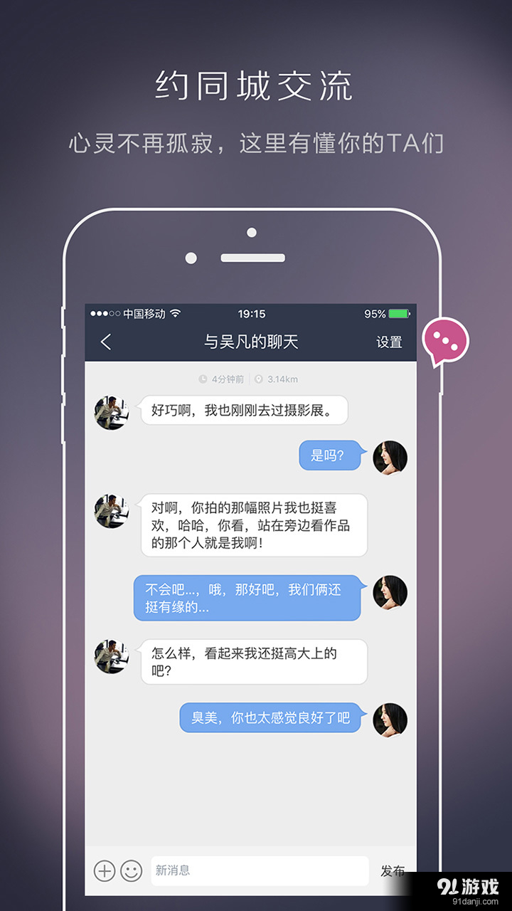 城迹v1.2.12截图3