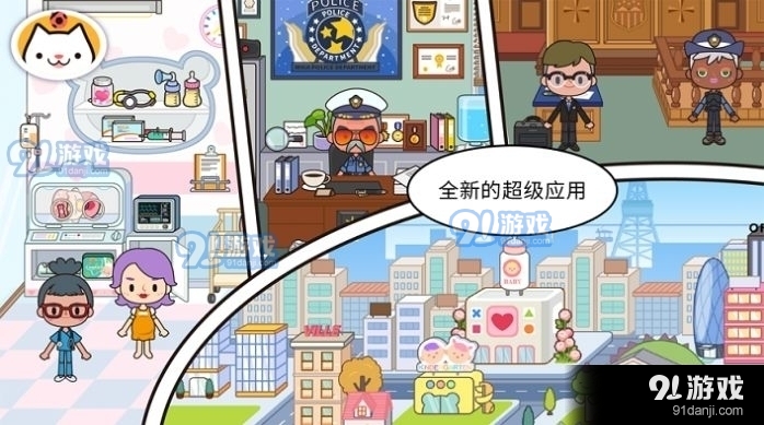 米加小镇世界无广告v1.5截图3