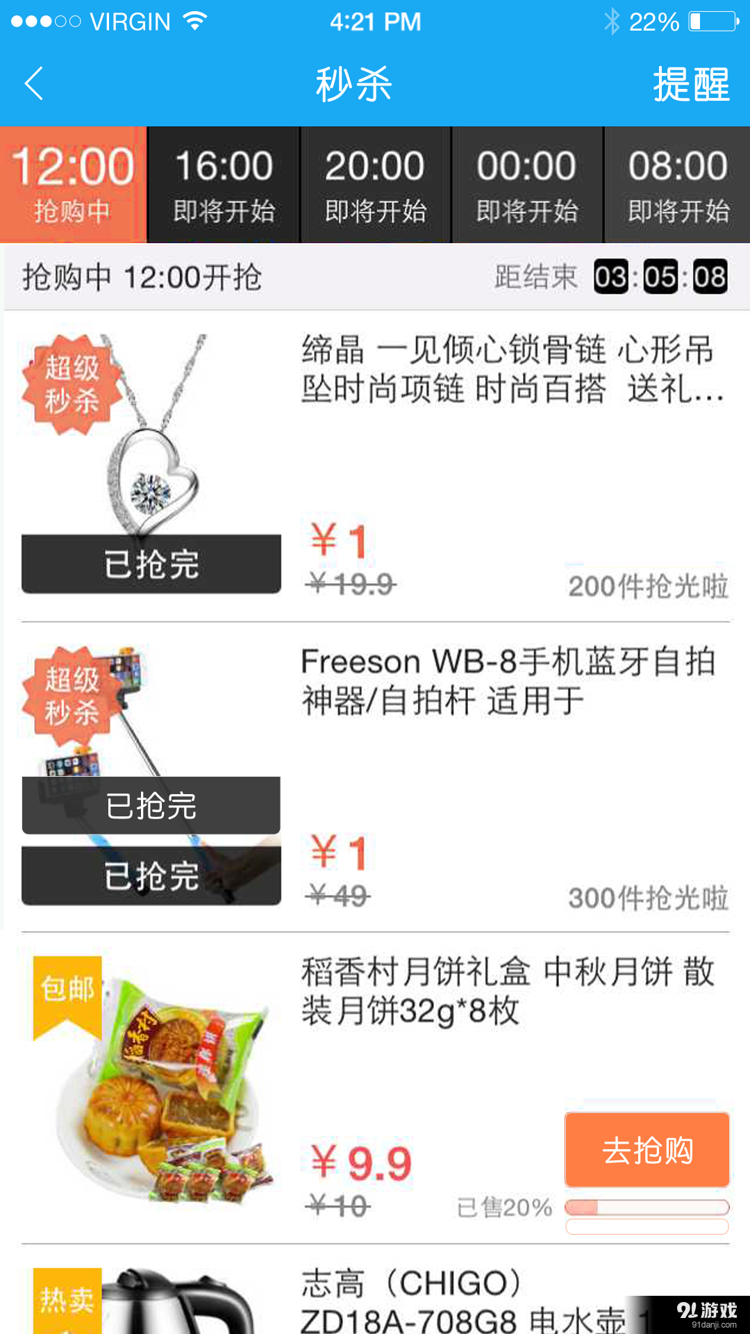 运动汇商城v1.3.8截图3