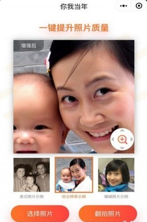 ai修复v1.2.7截图1