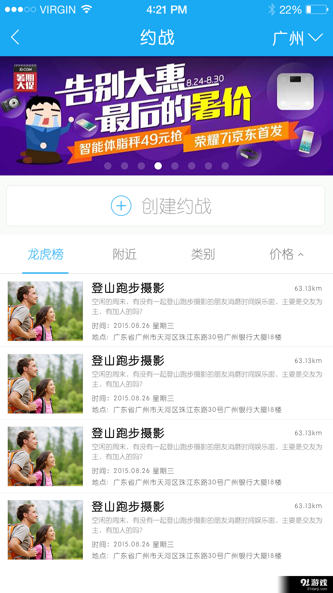 运动汇商城v1.3.8截图4