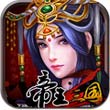 帝王三国2免费v1.60.0622