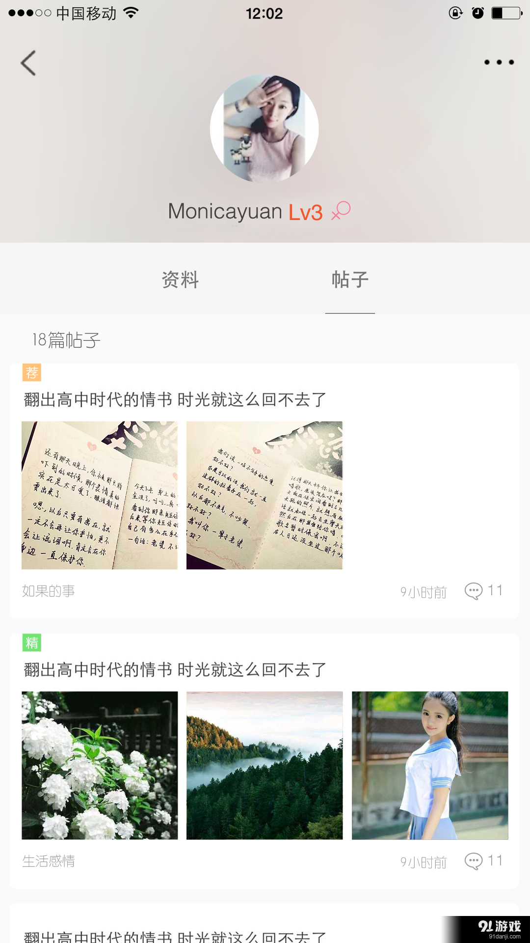 运动汇商城v1.3.8截图5