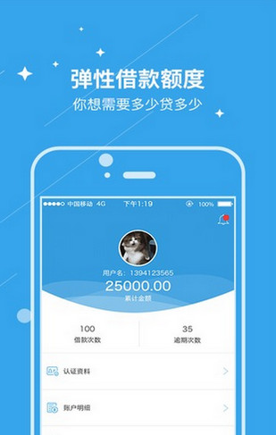 元缘小贷v1.3.5截图1