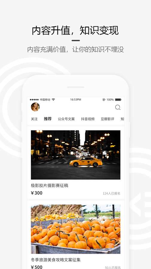 约稿吧v1.8截图1