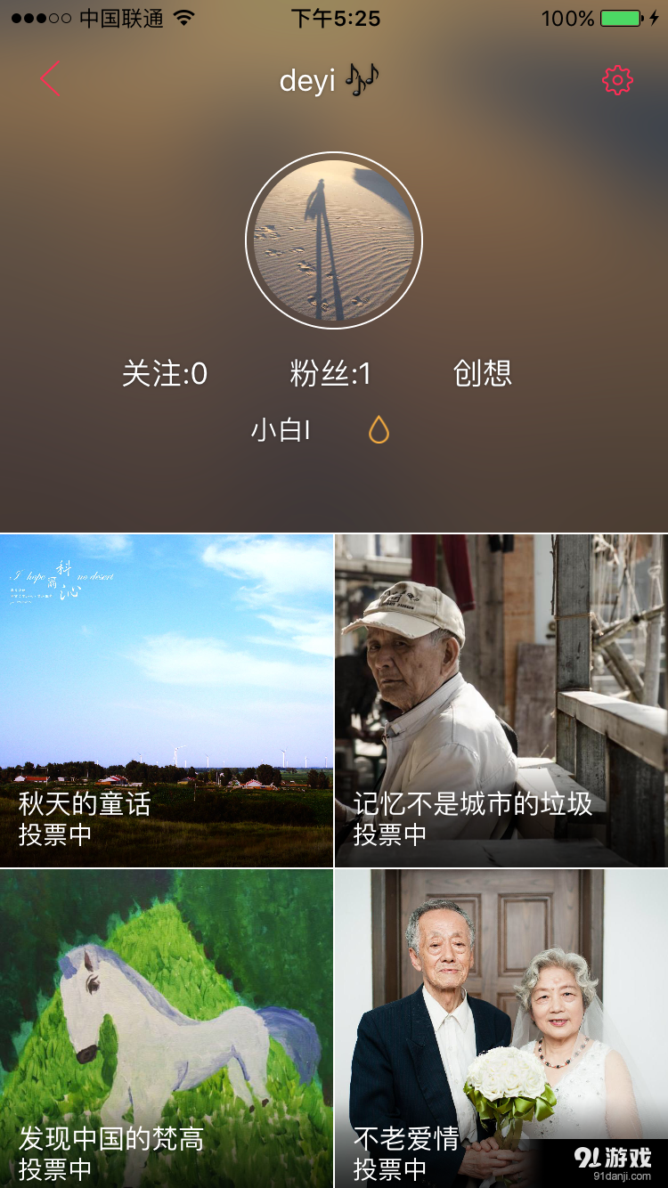 益路同行v1.6.9截图3