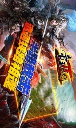 帝王三国2免费v1.60.0622截图1