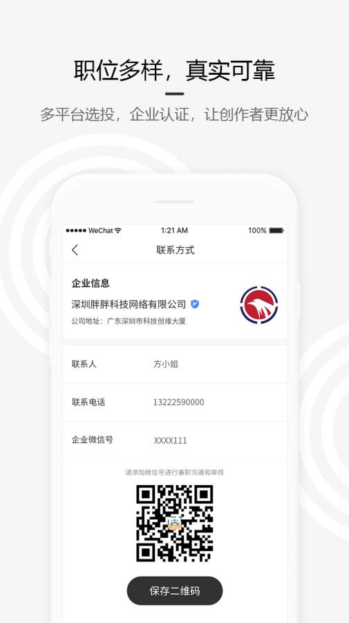 约稿吧v1.8截图3
