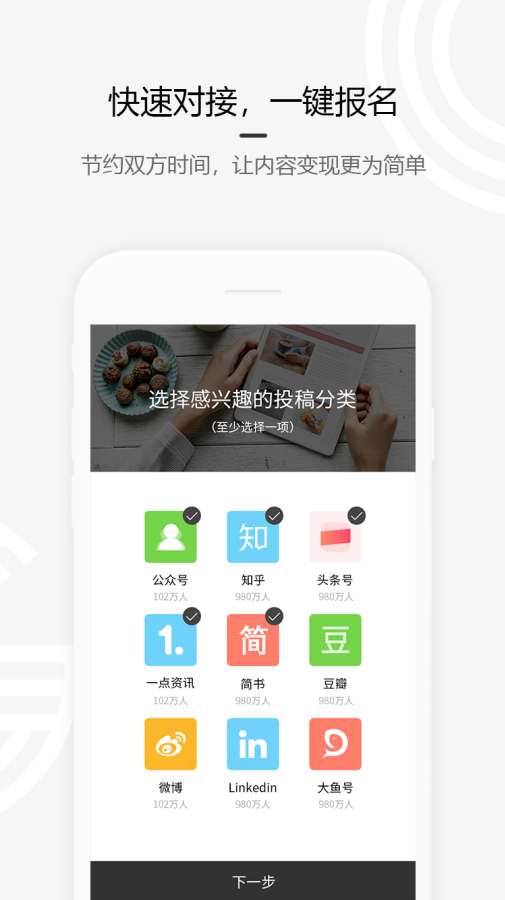 约稿吧v1.8截图2