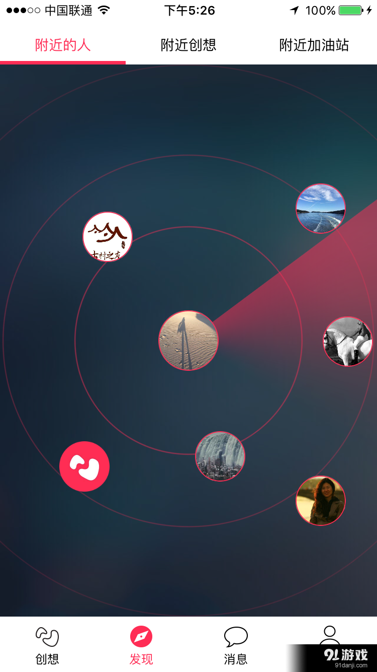 益路同行v1.6.9截图4