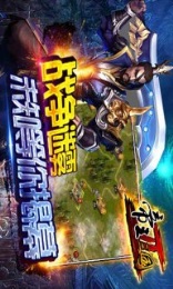 帝王三国2免费v1.60.0622截图3