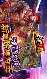 帝王三国2免费v1.60.0622截图2