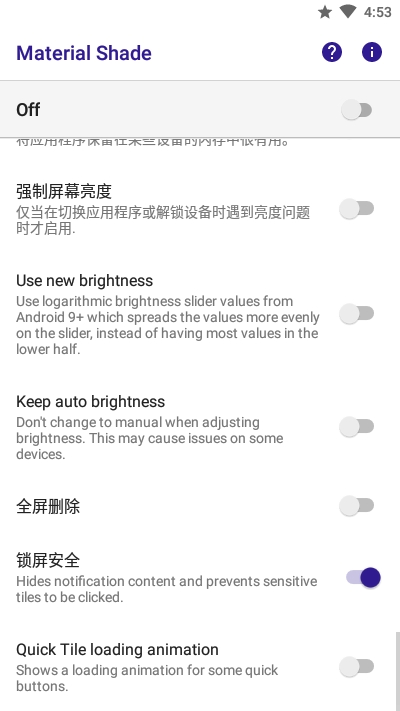 通知面板美化v1.5截图3