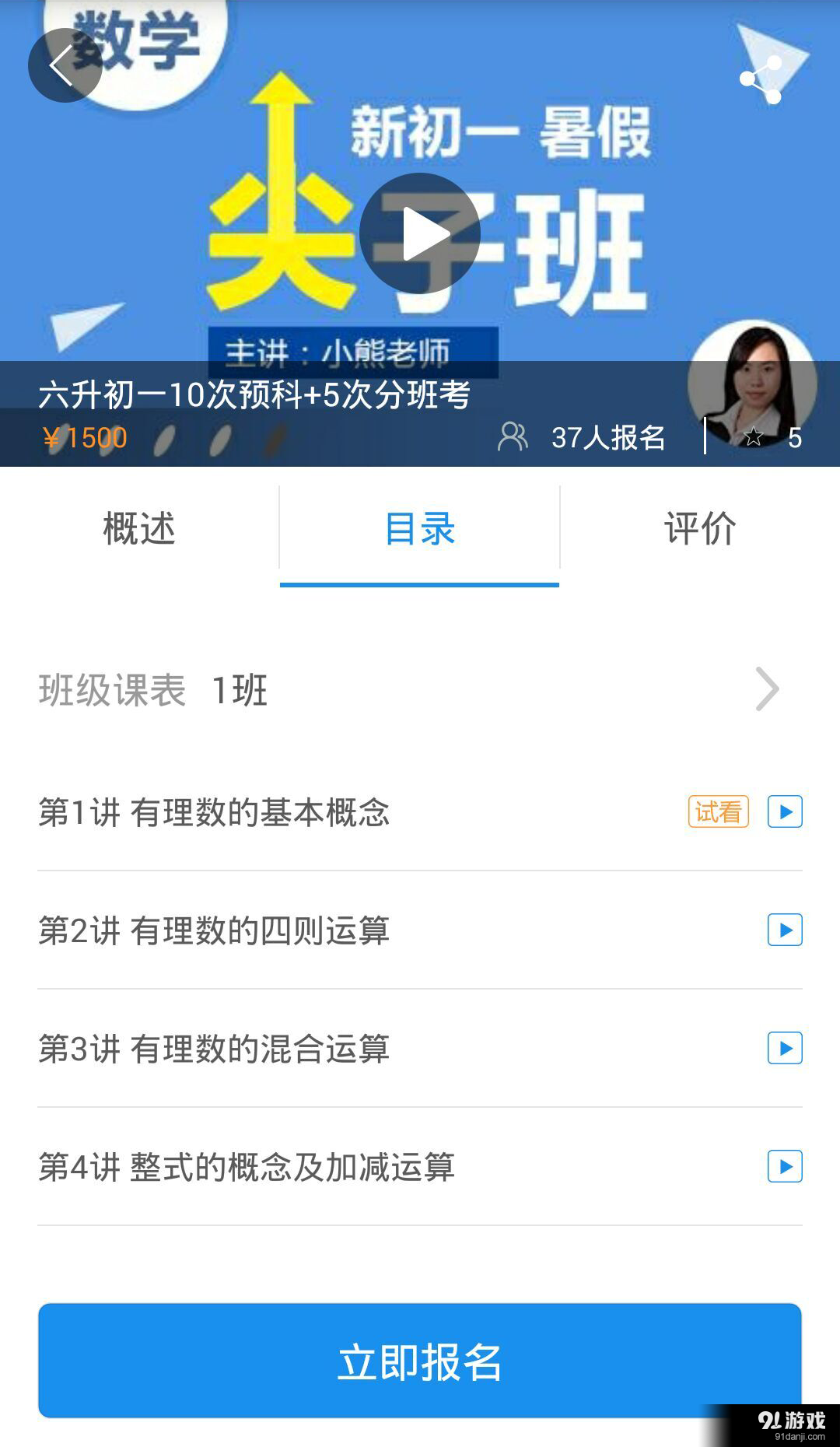 云课v1.9.7截图1
