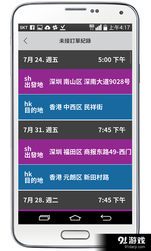 易路v1.4.17截图3